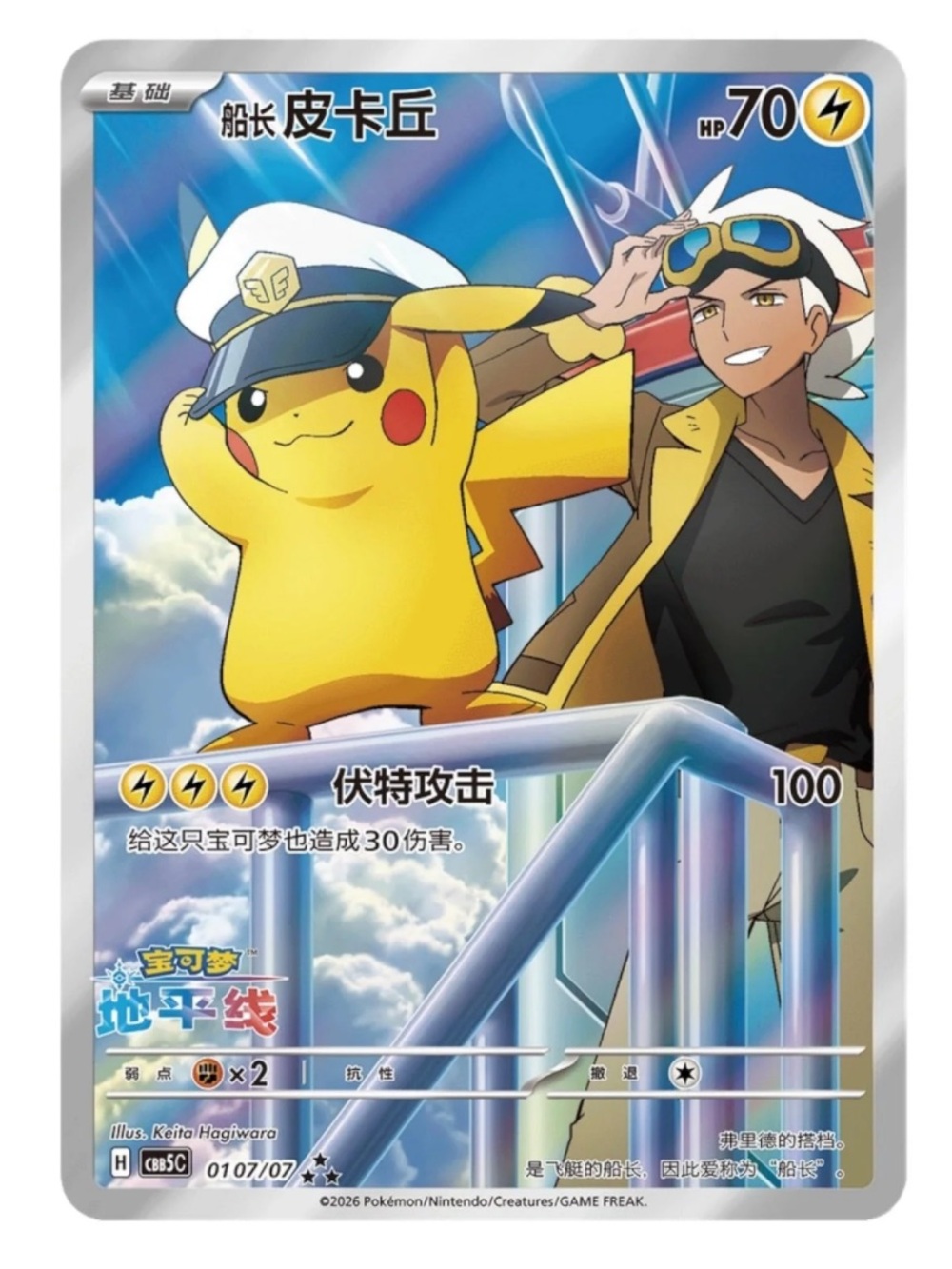 New! Pokemon TCG: Gemstone Volume.5 Booster Box (S-Chinese) - Picture 4 of 8